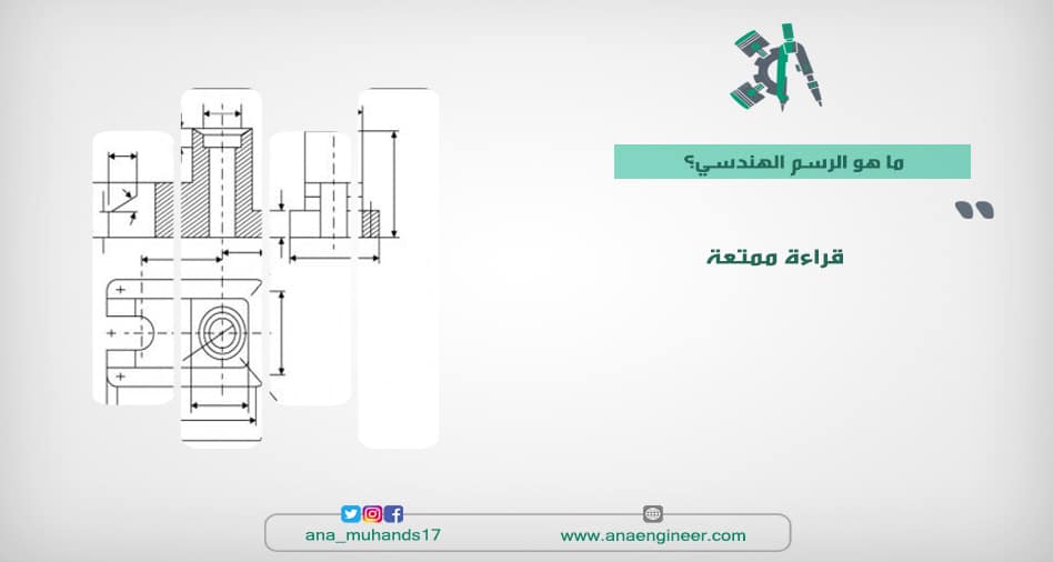 الرسم الهندسي