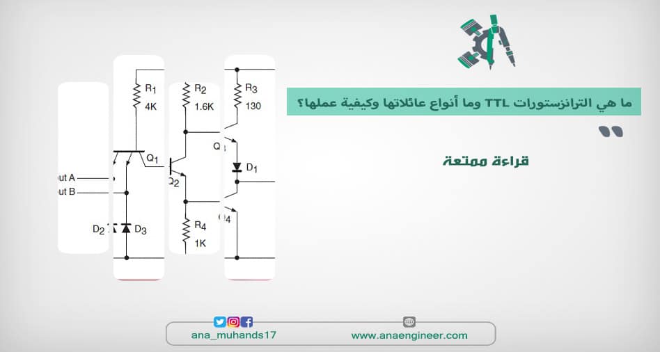 الترانزستورات