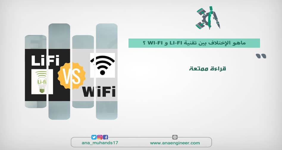 Wi-Fi