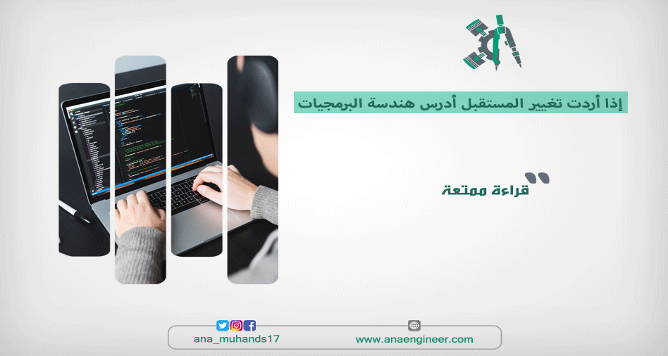 البرمجيات