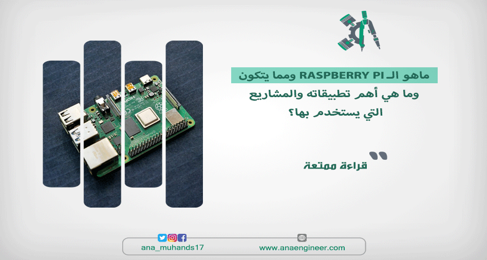 RASPBERRY PI